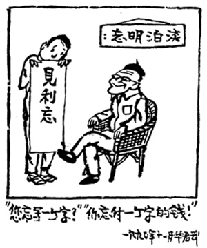 杏海旧书店